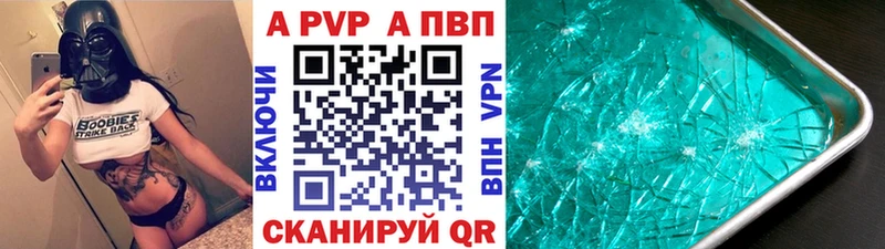 цены   Амурск  Alpha-PVP Соль 