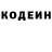 Codein напиток Lean (лин) Oksana Kireeva