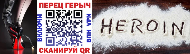 цены наркотик Амурск ГЕРОИН герыч