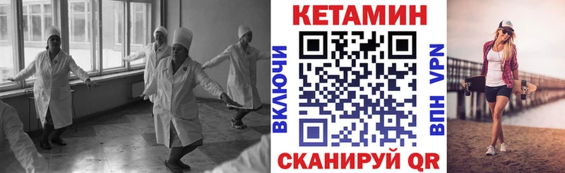 купить закладку  Амурск  КЕТАМИН VHQ 