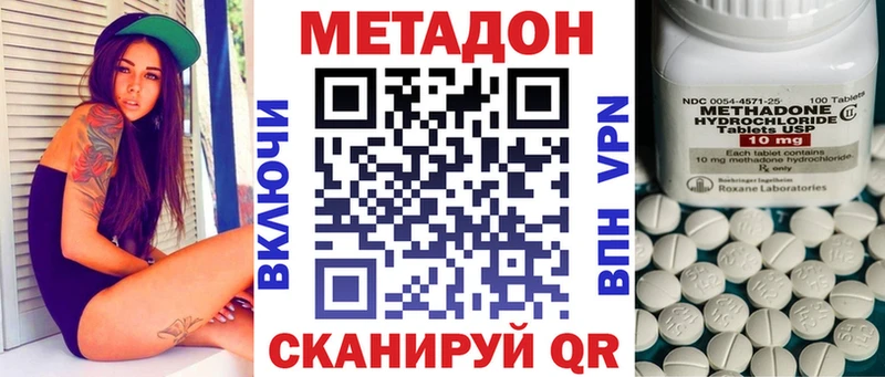МЕТАДОН VHQ  Амурск 